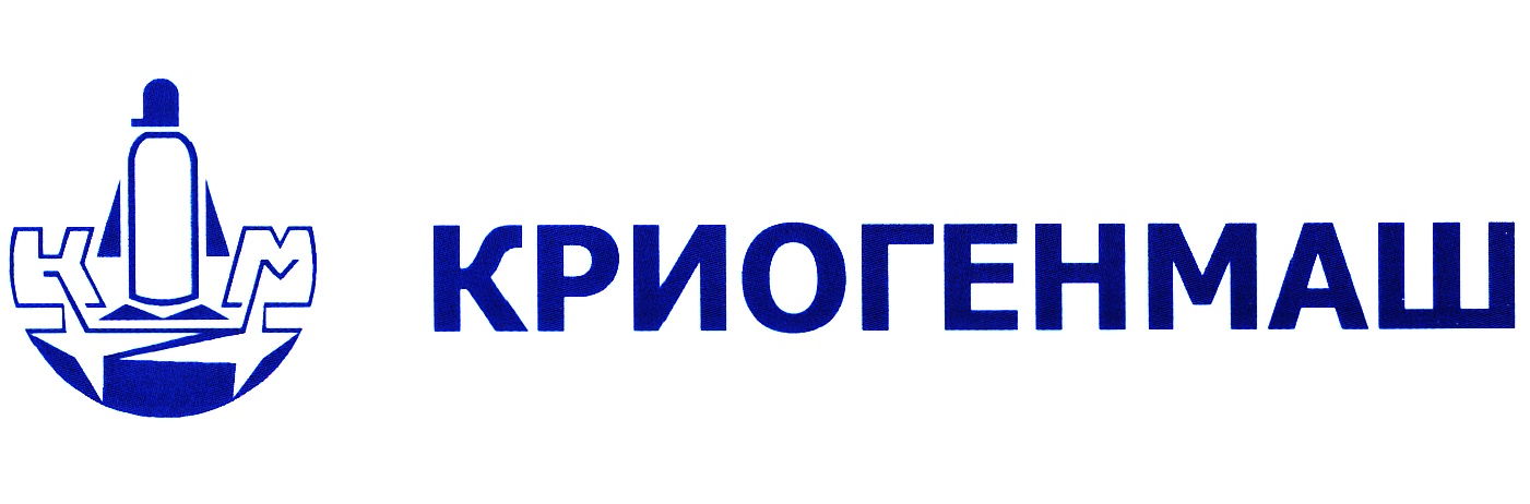 АО «Криогенмаш»