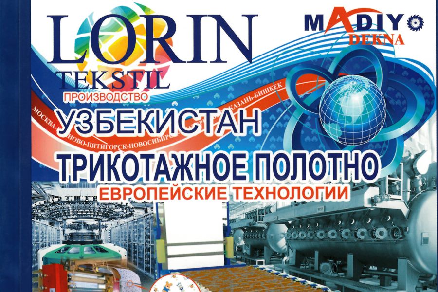Деловая Россия